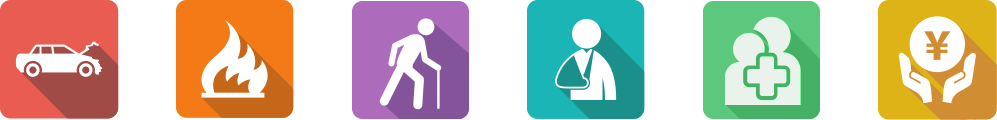 [イメージ]保険の種類
